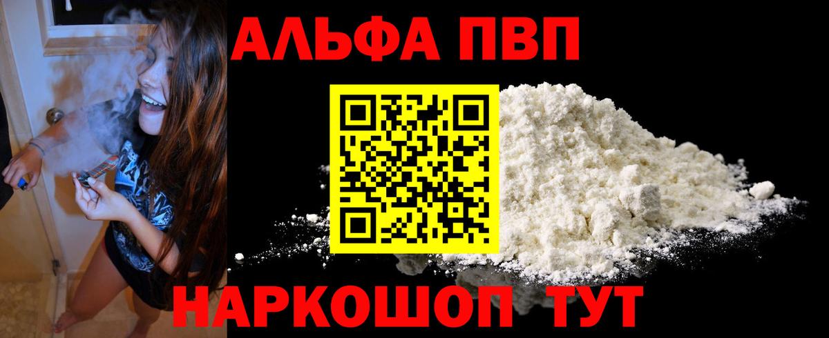Alpha-PVP СК Каспийск