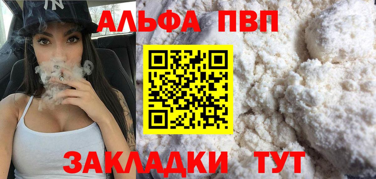 Alpha-PVP СК  APVP  Alpha-PVP СК КРИС  A PVP Соль  Каспийск  Вход с VPN 
