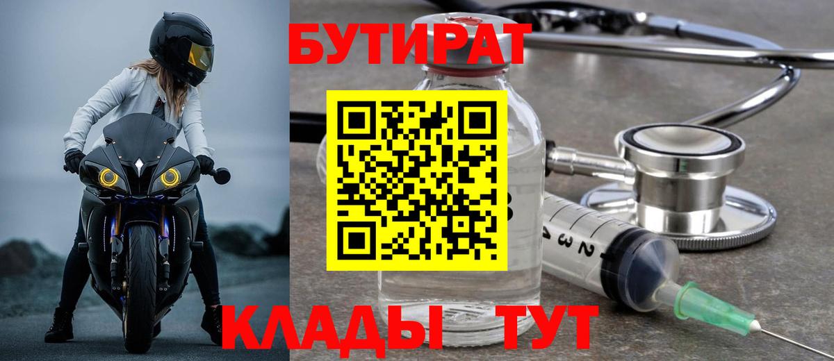 БУТИРАТ жидкий экстази  Вход с VPN  Каспийск 