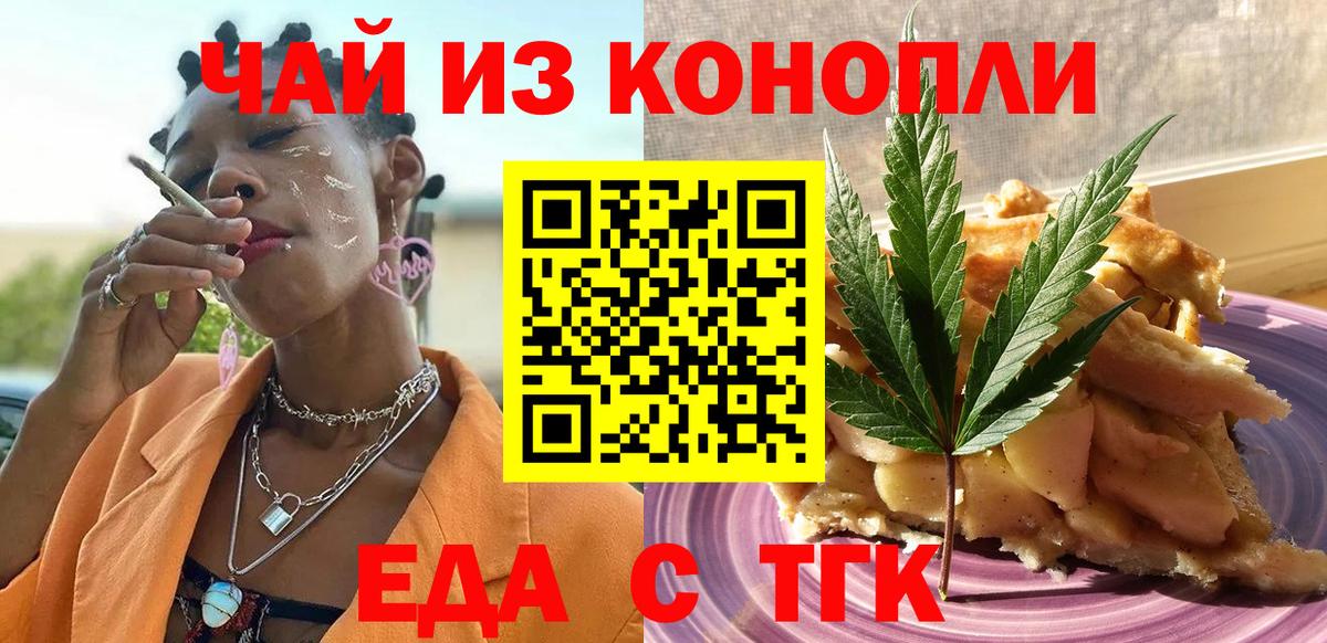 Cannafood марихуана Каспийск