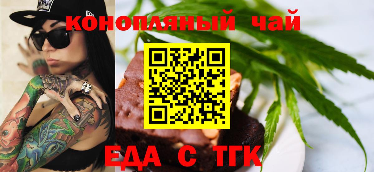 Каспийск  Еда ТГК конопля  Вход с VPN 