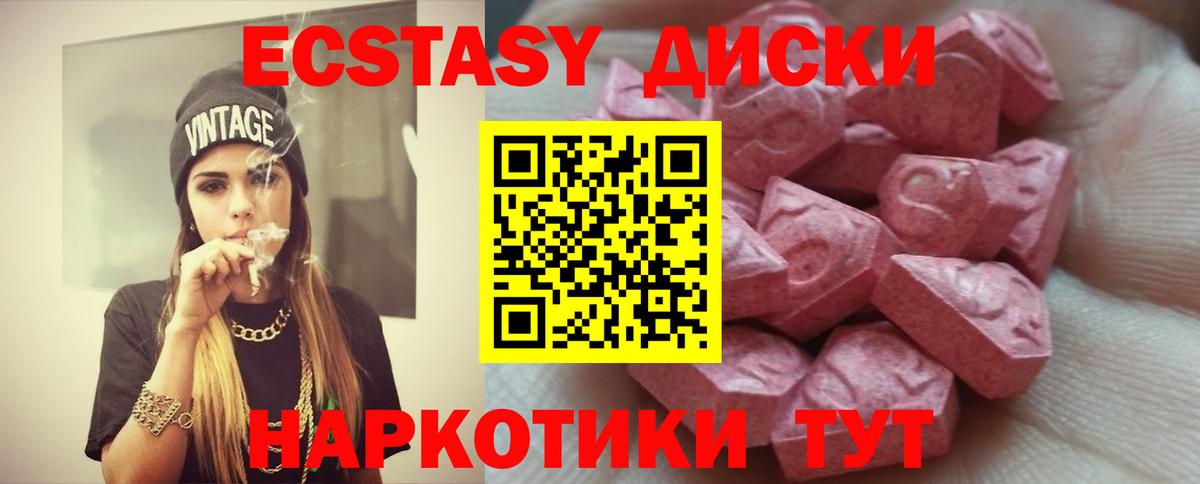 Ecstasy  Вход с VPN  Каспийск  ЭКСТАЗИ XTC  ЭКСТАЗИ 280мг 