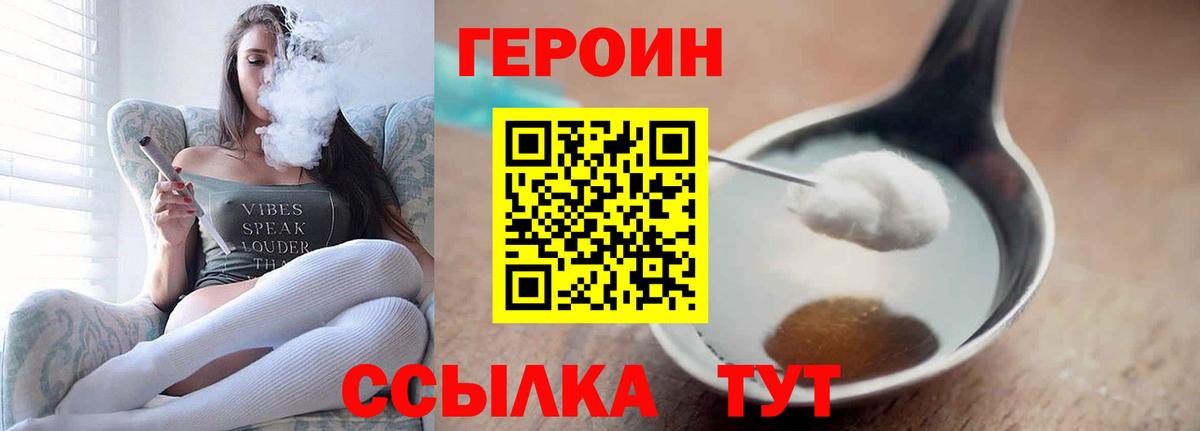 Героин афганец Каспийск