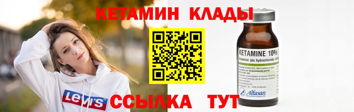 Каспийск  КЕТАМИН ketamine  Кетамин ketamine  shop формула  Вход с VPN 