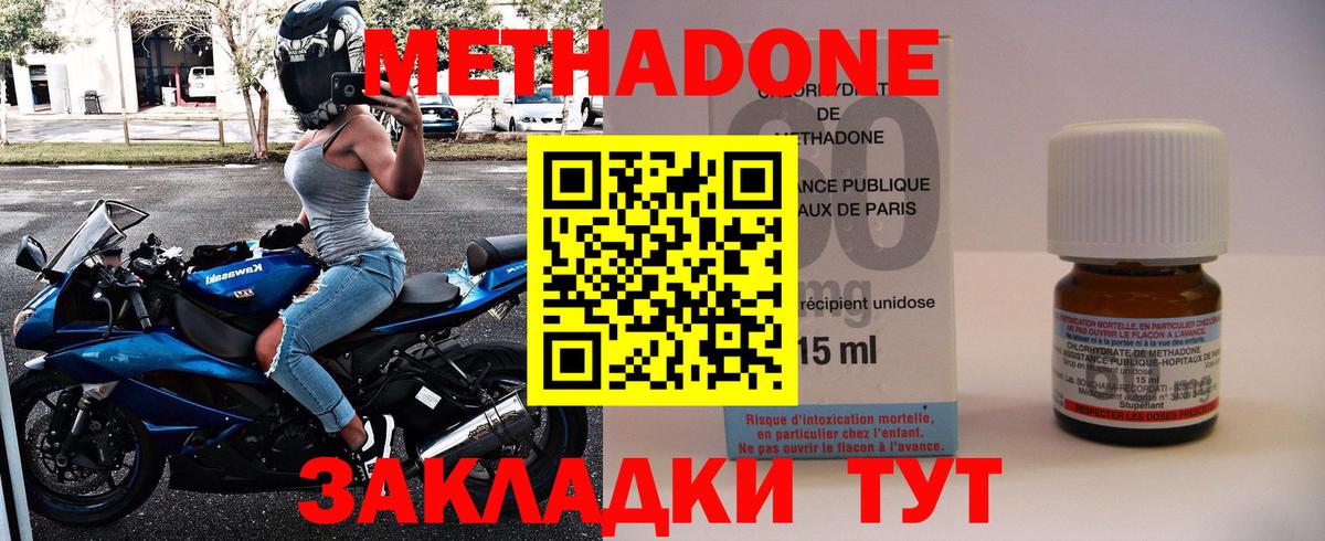 Метадон methadone  МЕТАДОН белоснежный  Вход с VPN  Каспийск 